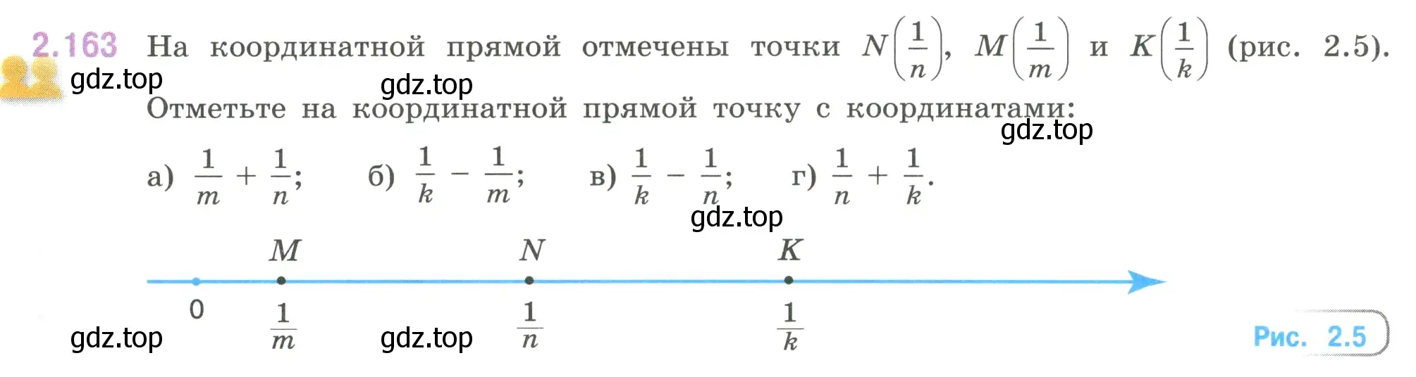 Условие номер 2.163 (страница 66) гдз по математике 6 класс Виленкин, Жохов, учебник 1 часть