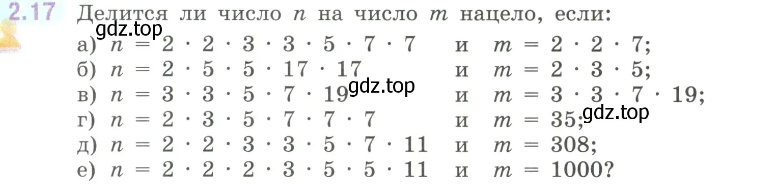 Условие номер 2.17 (страница 45) гдз по математике 6 класс Виленкин, Жохов, учебник 1 часть