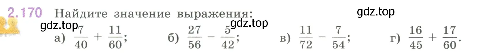 Условие номер 2.170 (страница 67) гдз по математике 6 класс Виленкин, Жохов, учебник 1 часть