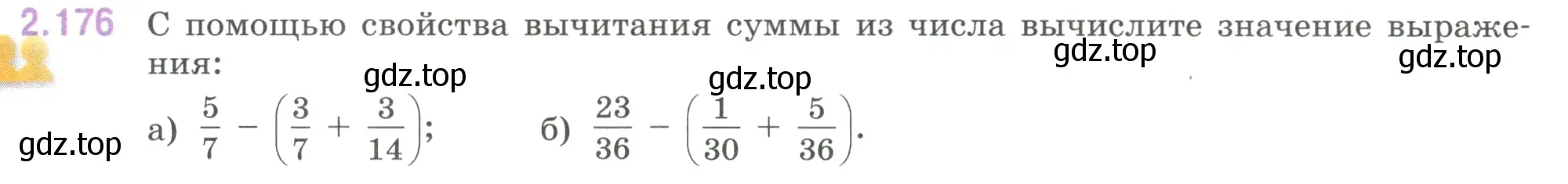 Условие номер 2.176 (страница 67) гдз по математике 6 класс Виленкин, Жохов, учебник 1 часть