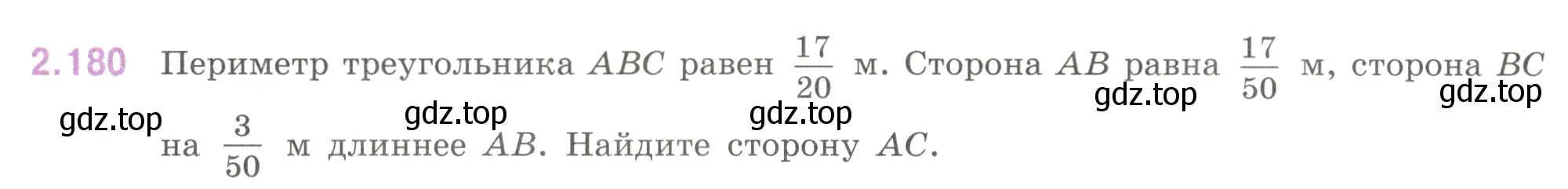 Условие номер 2.180 (страница 68) гдз по математике 6 класс Виленкин, Жохов, учебник 1 часть