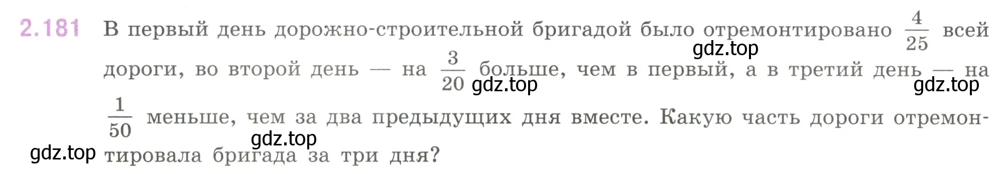 Условие номер 2.181 (страница 68) гдз по математике 6 класс Виленкин, Жохов, учебник 1 часть