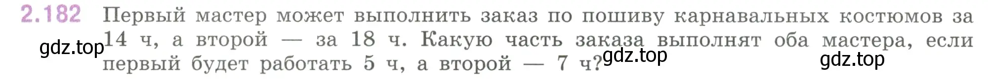 Условие номер 2.182 (страница 68) гдз по математике 6 класс Виленкин, Жохов, учебник 1 часть