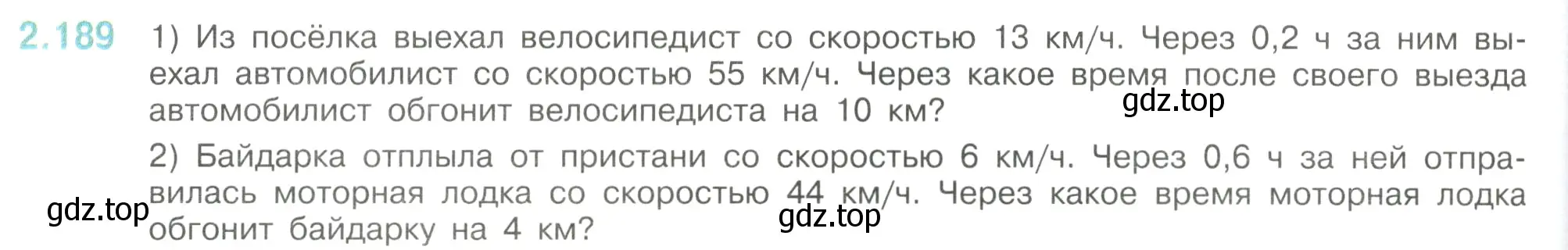 Условие номер 2.189 (страница 68) гдз по математике 6 класс Виленкин, Жохов, учебник 1 часть