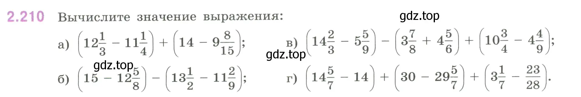 Условие номер 2.210 (страница 74) гдз по математике 6 класс Виленкин, Жохов, учебник 1 часть