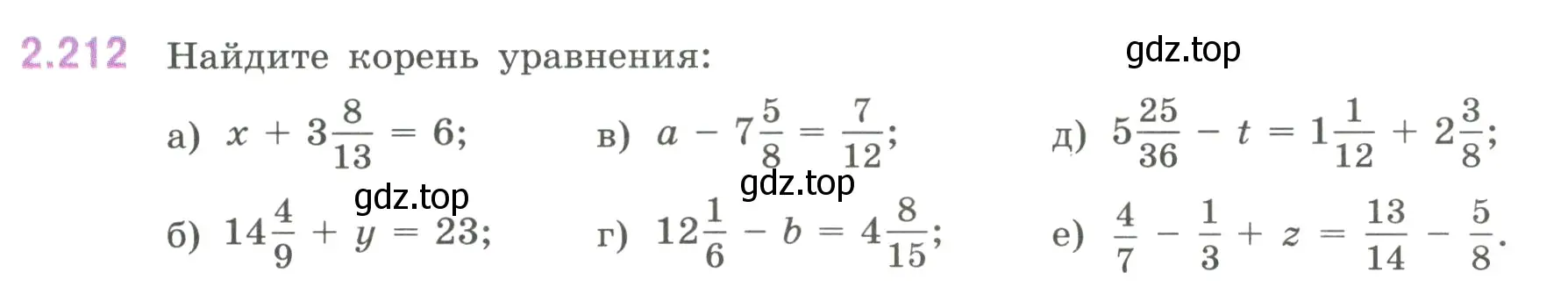 Условие номер 2.212 (страница 74) гдз по математике 6 класс Виленкин, Жохов, учебник 1 часть