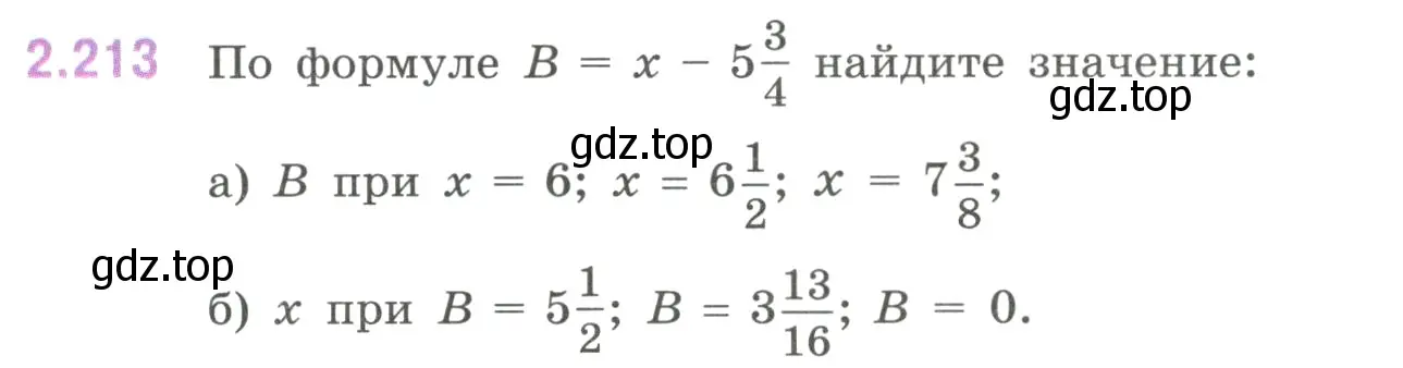 Условие номер 2.213 (страница 74) гдз по математике 6 класс Виленкин, Жохов, учебник 1 часть