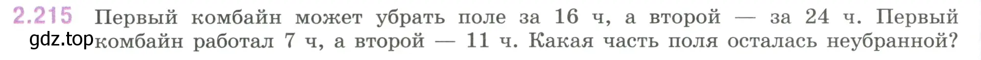 Условие номер 2.215 (страница 74) гдз по математике 6 класс Виленкин, Жохов, учебник 1 часть