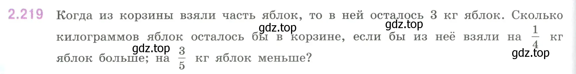 Условие номер 2.219 (страница 74) гдз по математике 6 класс Виленкин, Жохов, учебник 1 часть