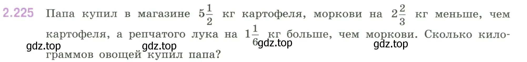 Условие номер 2.225 (страница 75) гдз по математике 6 класс Виленкин, Жохов, учебник 1 часть