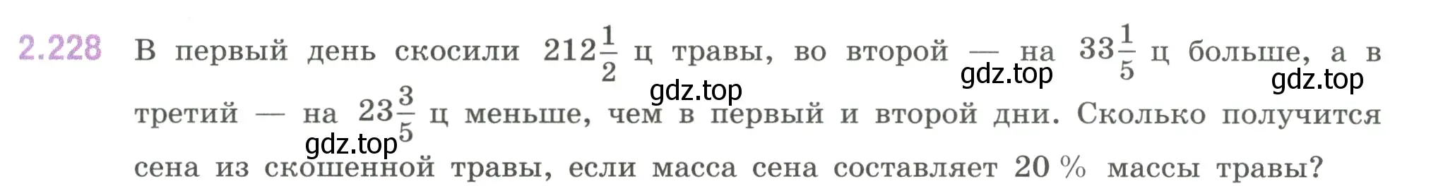 Условие номер 2.228 (страница 75) гдз по математике 6 класс Виленкин, Жохов, учебник 1 часть