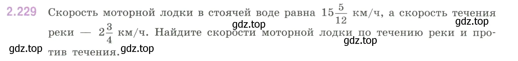 Условие номер 2.229 (страница 75) гдз по математике 6 класс Виленкин, Жохов, учебник 1 часть