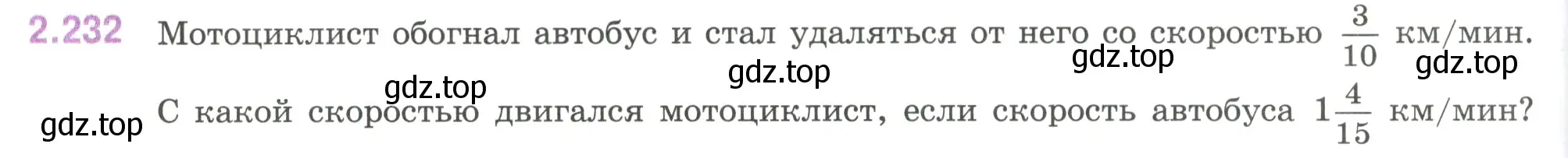 Условие номер 2.232 (страница 76) гдз по математике 6 класс Виленкин, Жохов, учебник 1 часть