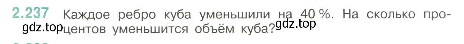 Условие номер 2.237 (страница 76) гдз по математике 6 класс Виленкин, Жохов, учебник 1 часть