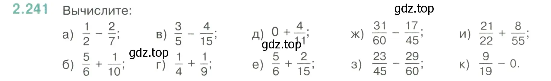 Условие номер 2.241 (страница 76) гдз по математике 6 класс Виленкин, Жохов, учебник 1 часть