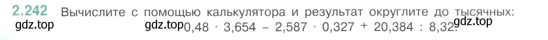 Условие номер 2.242 (страница 76) гдз по математике 6 класс Виленкин, Жохов, учебник 1 часть