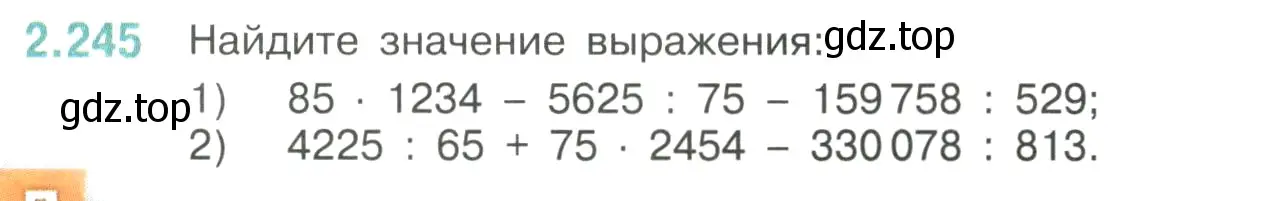 Условие номер 2.245 (страница 77) гдз по математике 6 класс Виленкин, Жохов, учебник 1 часть