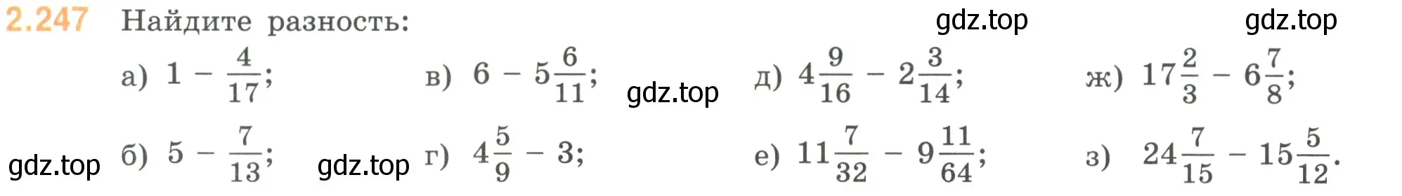 Условие номер 2.247 (страница 77) гдз по математике 6 класс Виленкин, Жохов, учебник 1 часть