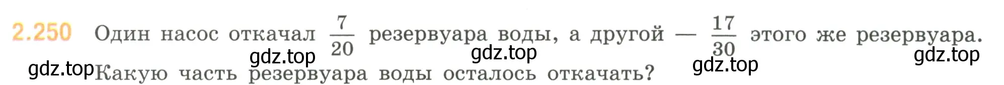 Условие номер 2.250 (страница 77) гдз по математике 6 класс Виленкин, Жохов, учебник 1 часть