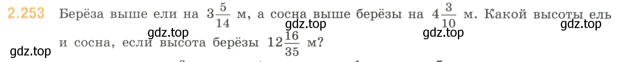 Условие номер 2.253 (страница 77) гдз по математике 6 класс Виленкин, Жохов, учебник 1 часть