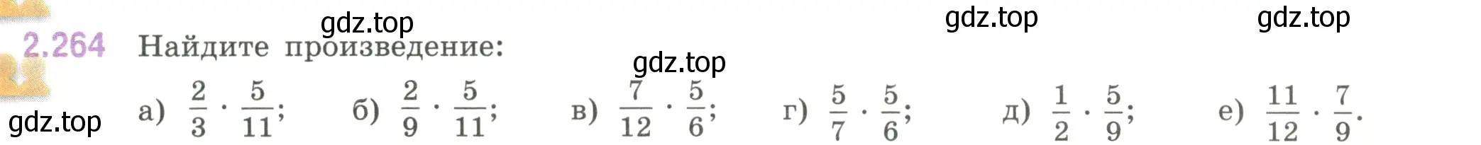 Условие номер 2.264 (страница 81) гдз по математике 6 класс Виленкин, Жохов, учебник 1 часть