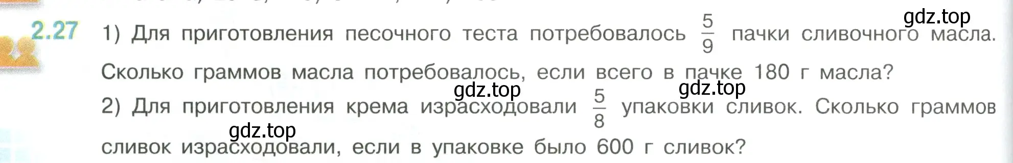 Условие номер 2.27 (страница 46) гдз по математике 6 класс Виленкин, Жохов, учебник 1 часть