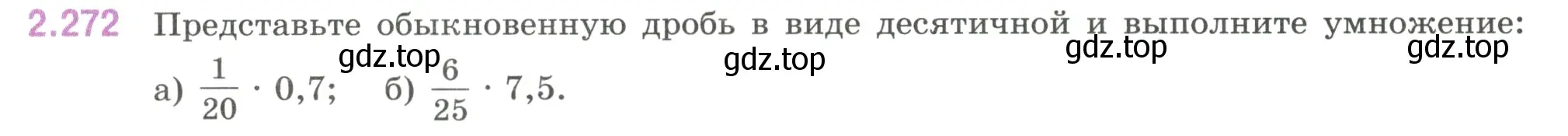 Условие номер 2.272 (страница 82) гдз по математике 6 класс Виленкин, Жохов, учебник 1 часть