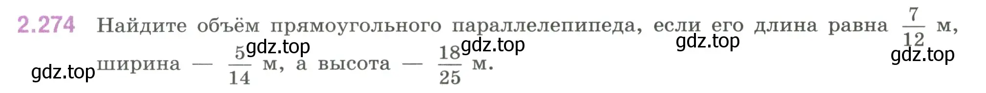 Условие номер 2.274 (страница 82) гдз по математике 6 класс Виленкин, Жохов, учебник 1 часть