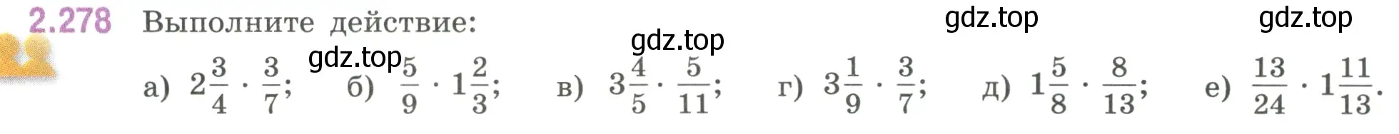 Условие номер 2.278 (страница 82) гдз по математике 6 класс Виленкин, Жохов, учебник 1 часть