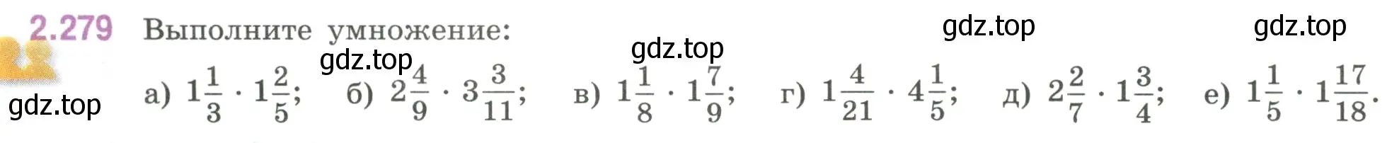 Условие номер 2.279 (страница 82) гдз по математике 6 класс Виленкин, Жохов, учебник 1 часть