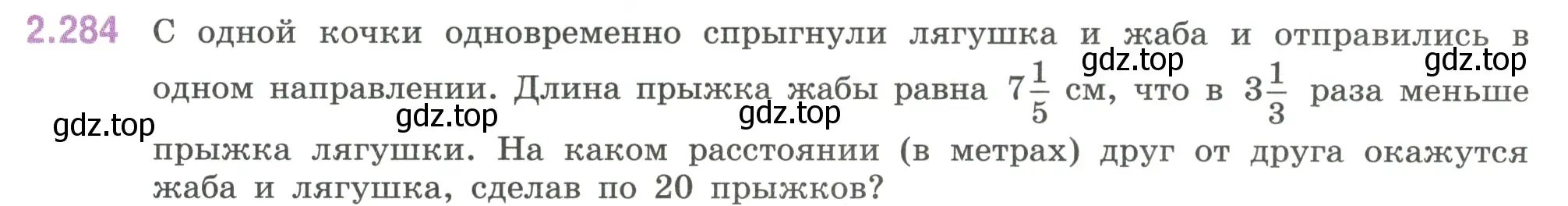 Условие номер 2.284 (страница 83) гдз по математике 6 класс Виленкин, Жохов, учебник 1 часть