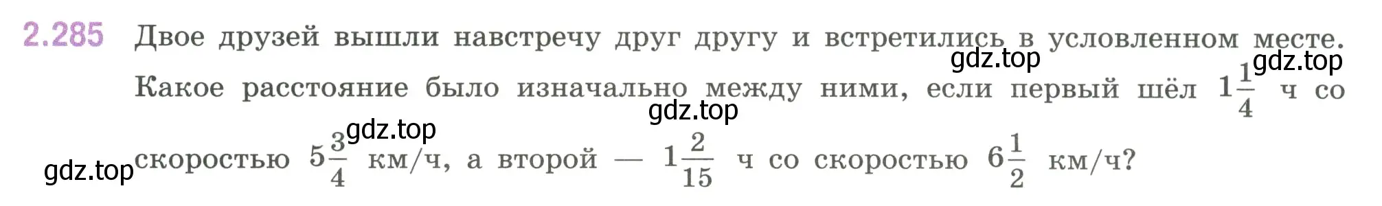 Условие номер 2.285 (страница 83) гдз по математике 6 класс Виленкин, Жохов, учебник 1 часть