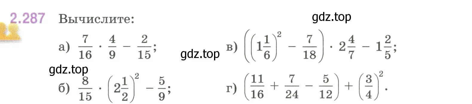 Условие номер 2.287 (страница 83) гдз по математике 6 класс Виленкин, Жохов, учебник 1 часть