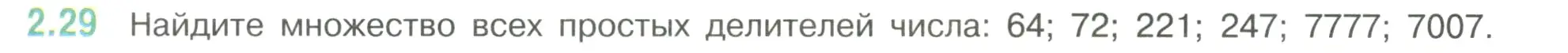 Условие номер 2.29 (страница 47) гдз по математике 6 класс Виленкин, Жохов, учебник 1 часть