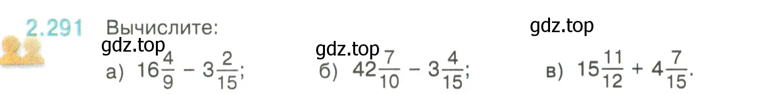 Условие номер 2.291 (страница 84) гдз по математике 6 класс Виленкин, Жохов, учебник 1 часть