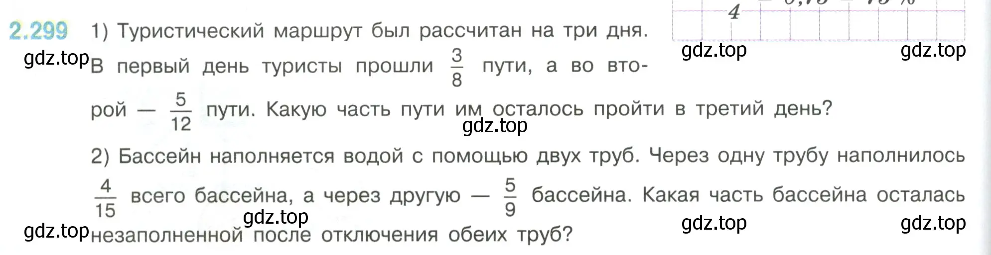 Условие номер 2.299 (страница 84) гдз по математике 6 класс Виленкин, Жохов, учебник 1 часть