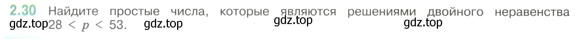 Условие номер 2.30 (страница 47) гдз по математике 6 класс Виленкин, Жохов, учебник 1 часть