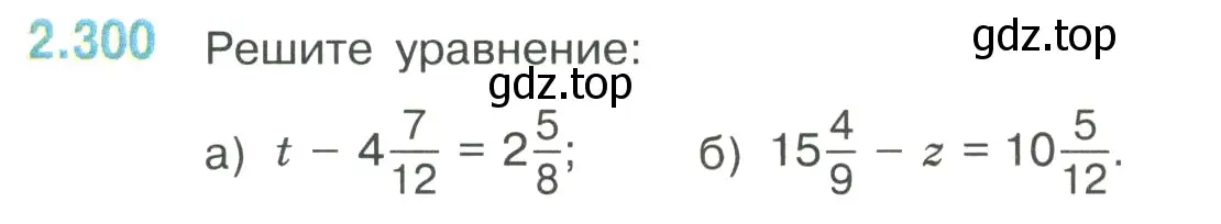 Условие номер 2.300 (страница 85) гдз по математике 6 класс Виленкин, Жохов, учебник 1 часть