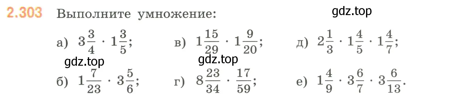 Условие номер 2.303 (страница 85) гдз по математике 6 класс Виленкин, Жохов, учебник 1 часть