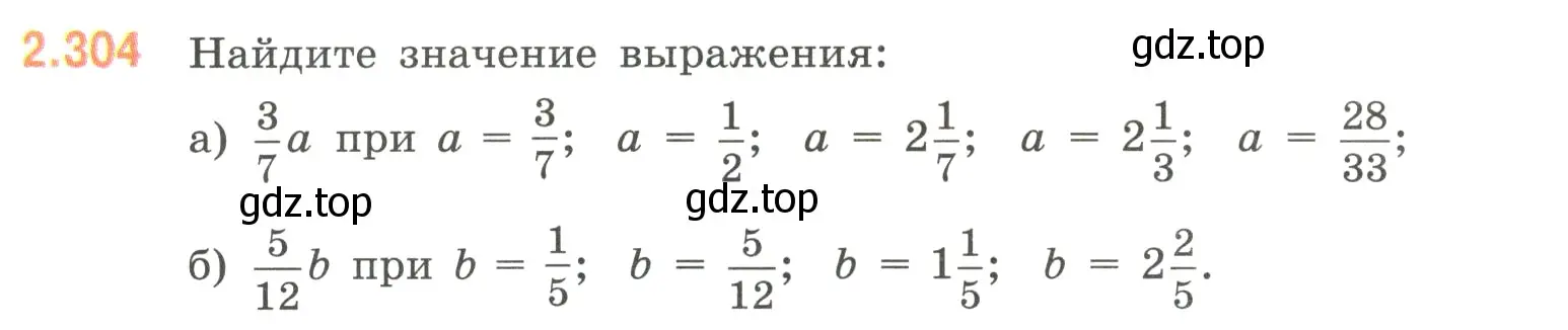 Условие номер 2.304 (страница 85) гдз по математике 6 класс Виленкин, Жохов, учебник 1 часть