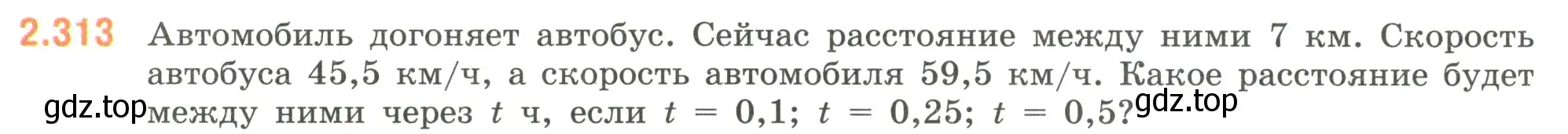 Условие номер 2.313 (страница 86) гдз по математике 6 класс Виленкин, Жохов, учебник 1 часть