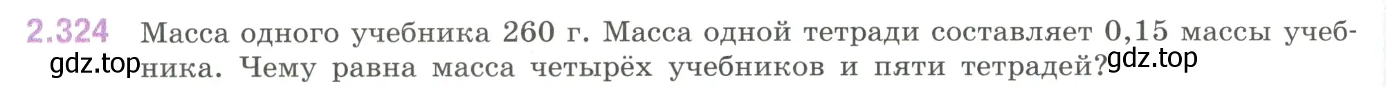 Условие номер 2.324 (страница 88) гдз по математике 6 класс Виленкин, Жохов, учебник 1 часть