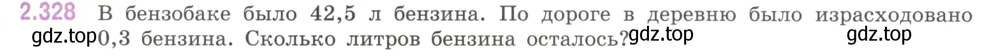 Условие номер 2.328 (страница 89) гдз по математике 6 класс Виленкин, Жохов, учебник 1 часть