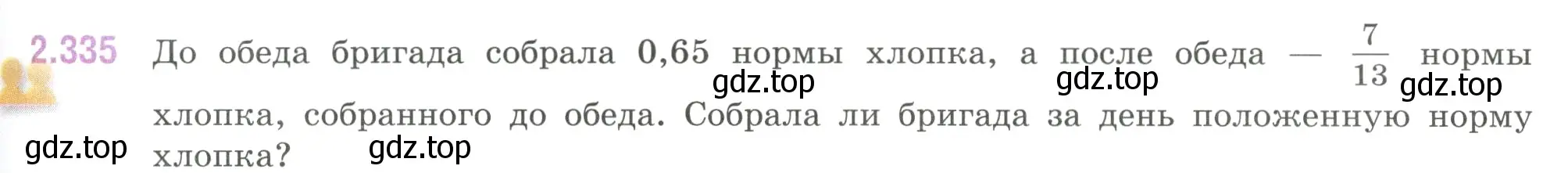 Условие номер 2.335 (страница 89) гдз по математике 6 класс Виленкин, Жохов, учебник 1 часть