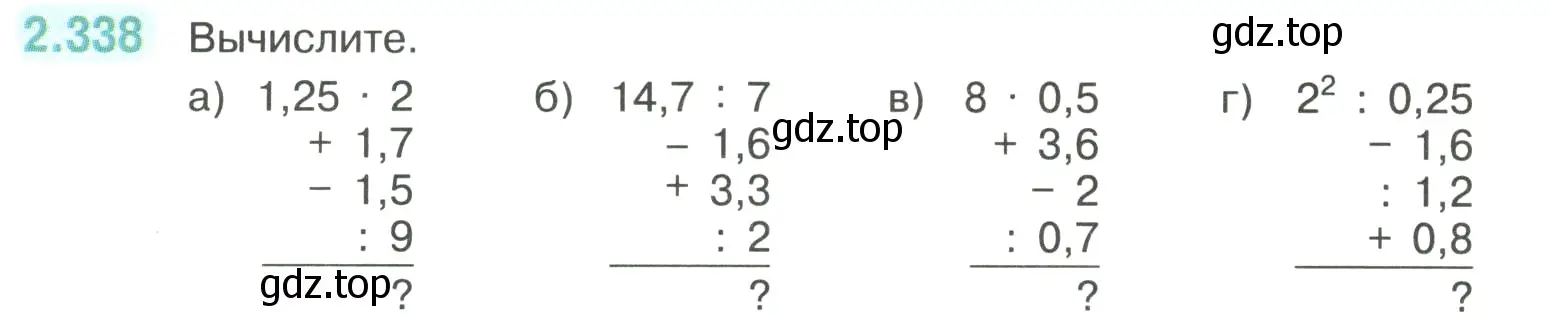 Условие номер 2.338 (страница 90) гдз по математике 6 класс Виленкин, Жохов, учебник 1 часть