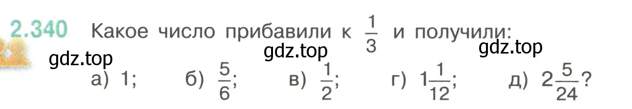 Условие номер 2.340 (страница 90) гдз по математике 6 класс Виленкин, Жохов, учебник 1 часть