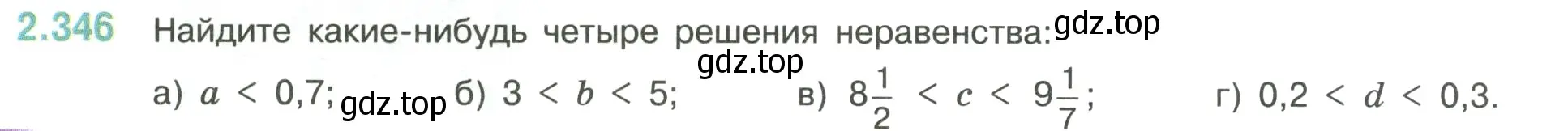 Условие номер 2.346 (страница 90) гдз по математике 6 класс Виленкин, Жохов, учебник 1 часть