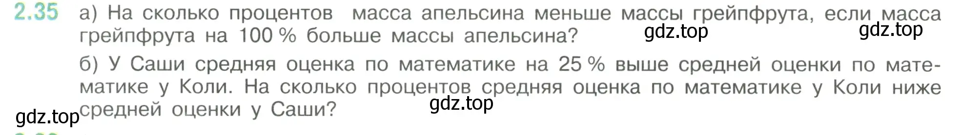 Условие номер 2.35 (страница 47) гдз по математике 6 класс Виленкин, Жохов, учебник 1 часть