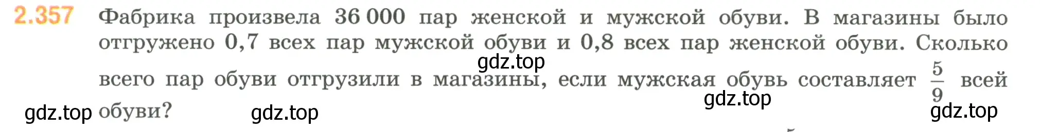 Условие номер 2.357 (страница 91) гдз по математике 6 класс Виленкин, Жохов, учебник 1 часть