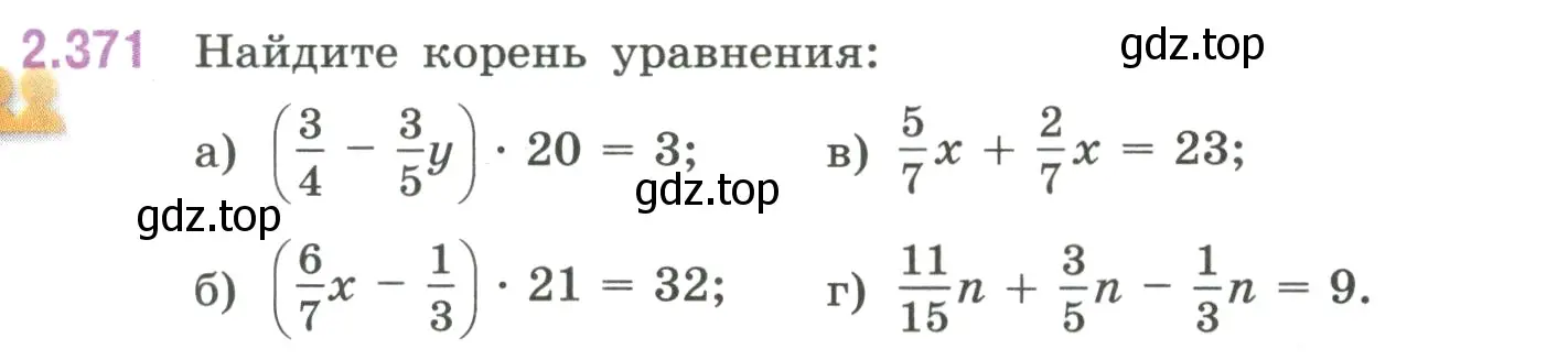 Условие номер 2.371 (страница 95) гдз по математике 6 класс Виленкин, Жохов, учебник 1 часть